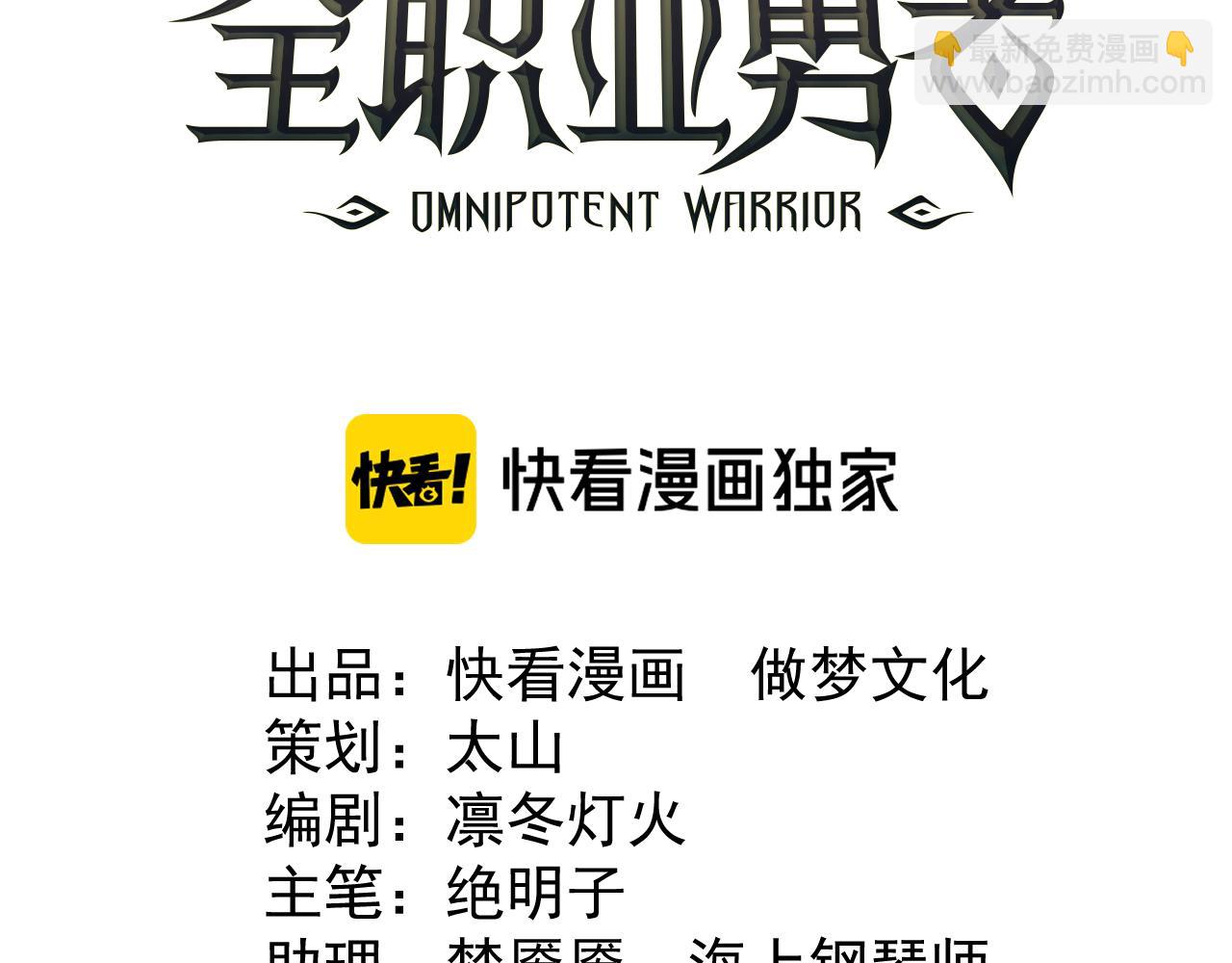 第006话 无量气功，狂暴提升(1/3)-第6话