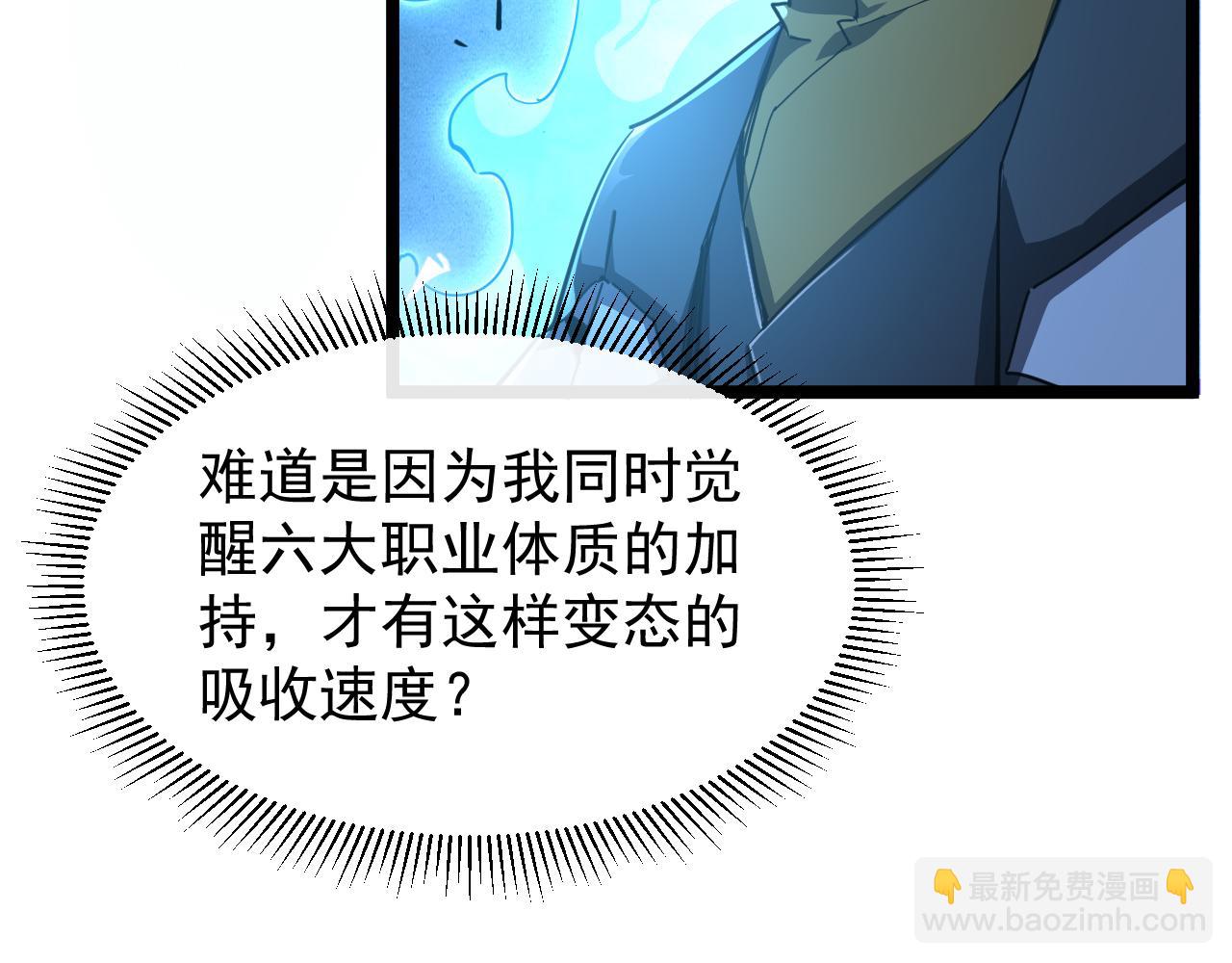 第006话 无量气功，狂暴提升(1/3)-第6话