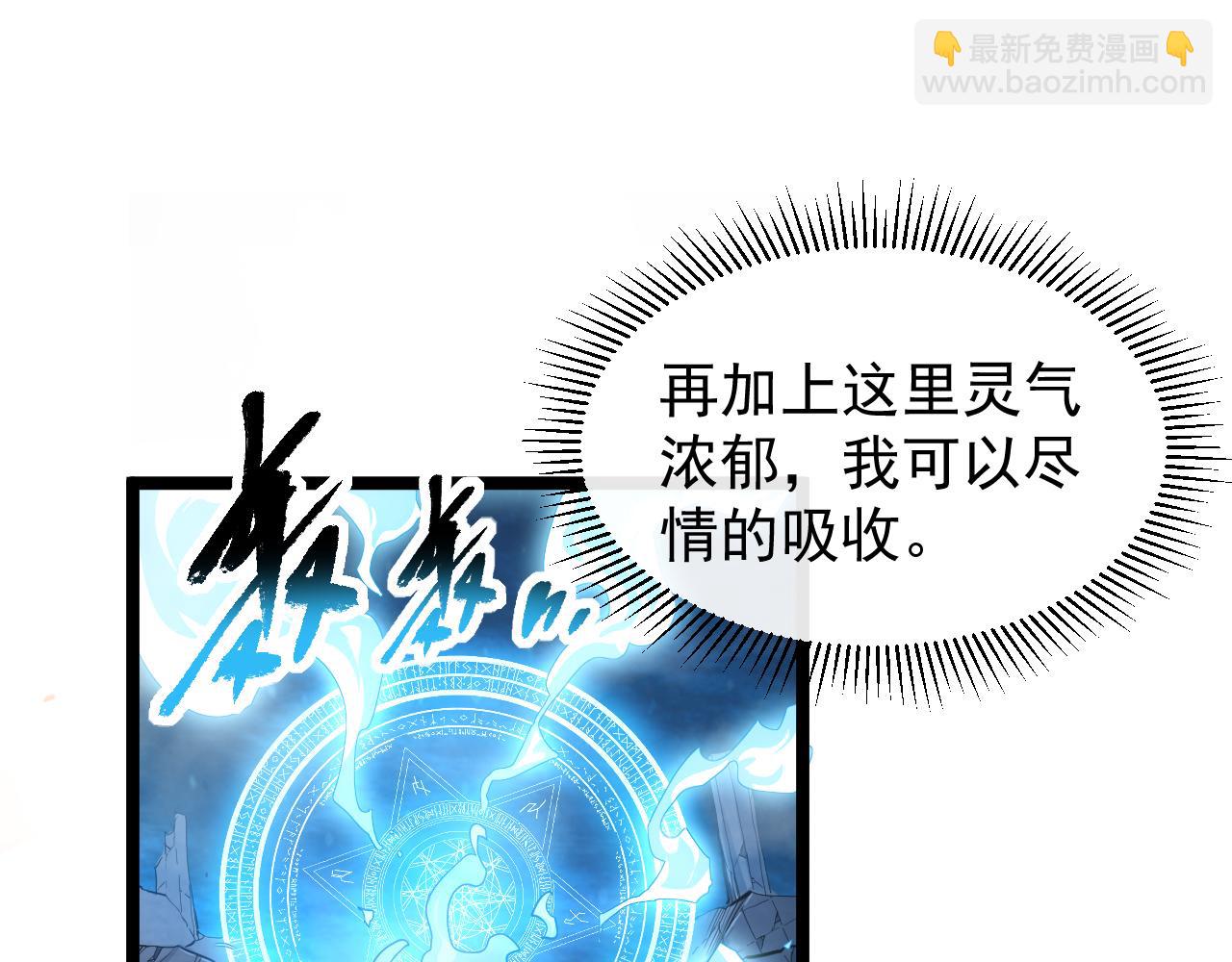 第006话 无量气功，狂暴提升(1/3)-第6话