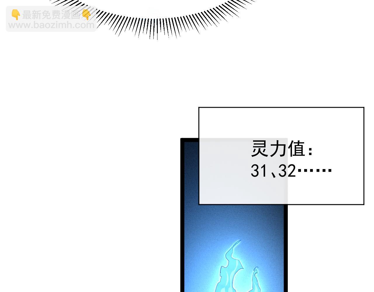 第006话 无量气功，狂暴提升(1/3)-第6话