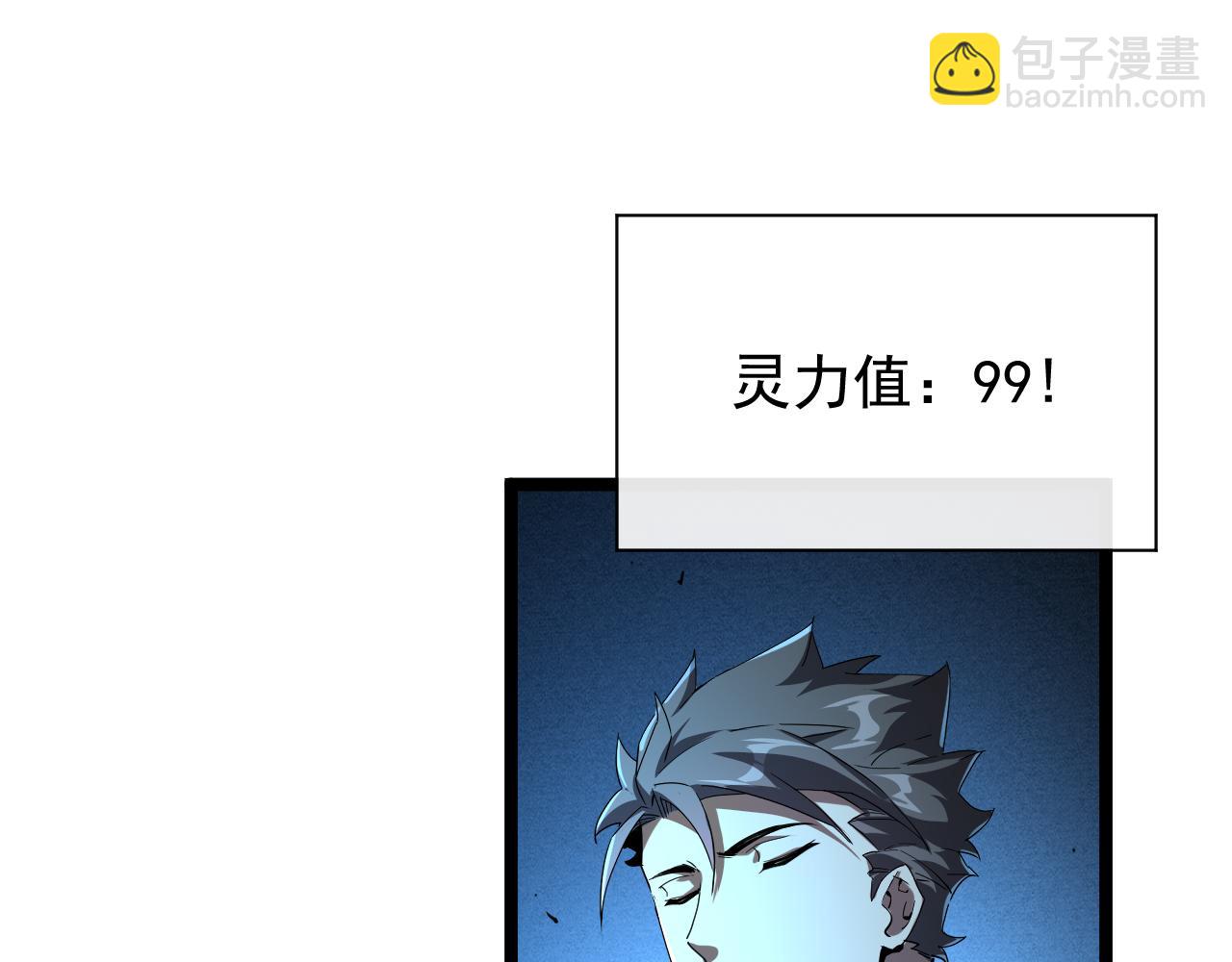 第006话 无量气功，狂暴提升(1/3)-第6话