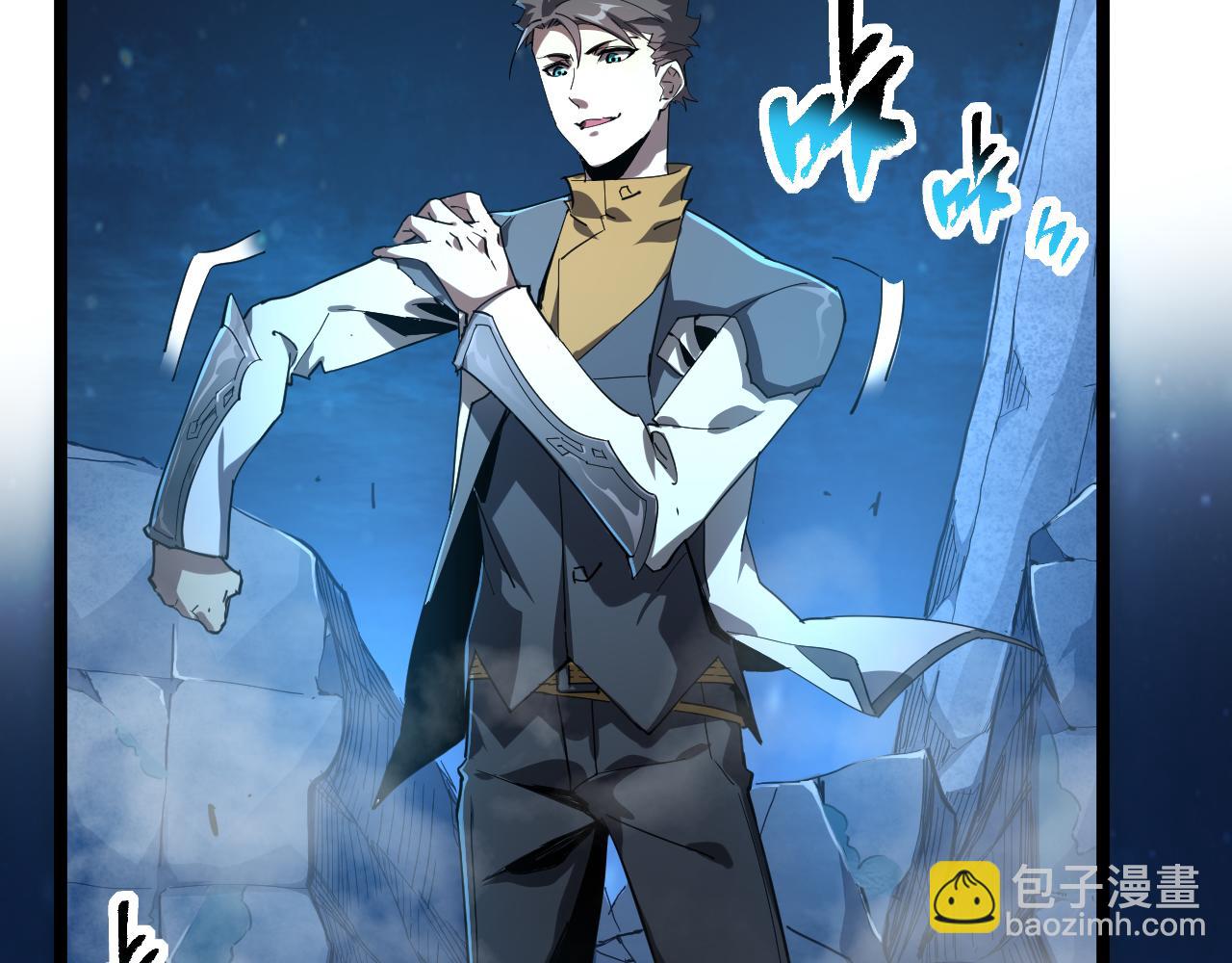 第006话 无量气功，狂暴提升(1/3)-第6话