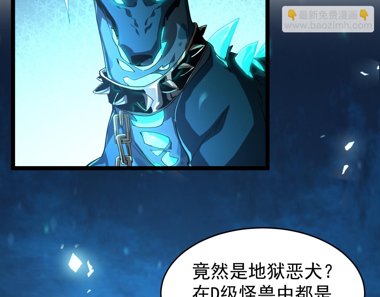 第006话 无量气功，狂暴提升(1/3)-第6话