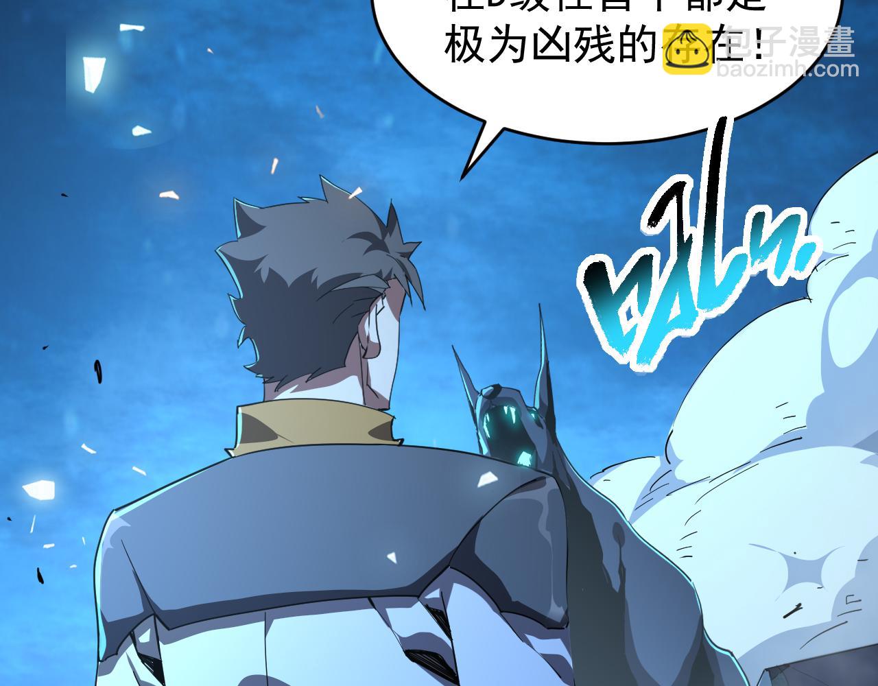 第006话 无量气功，狂暴提升(1/3)-第6话