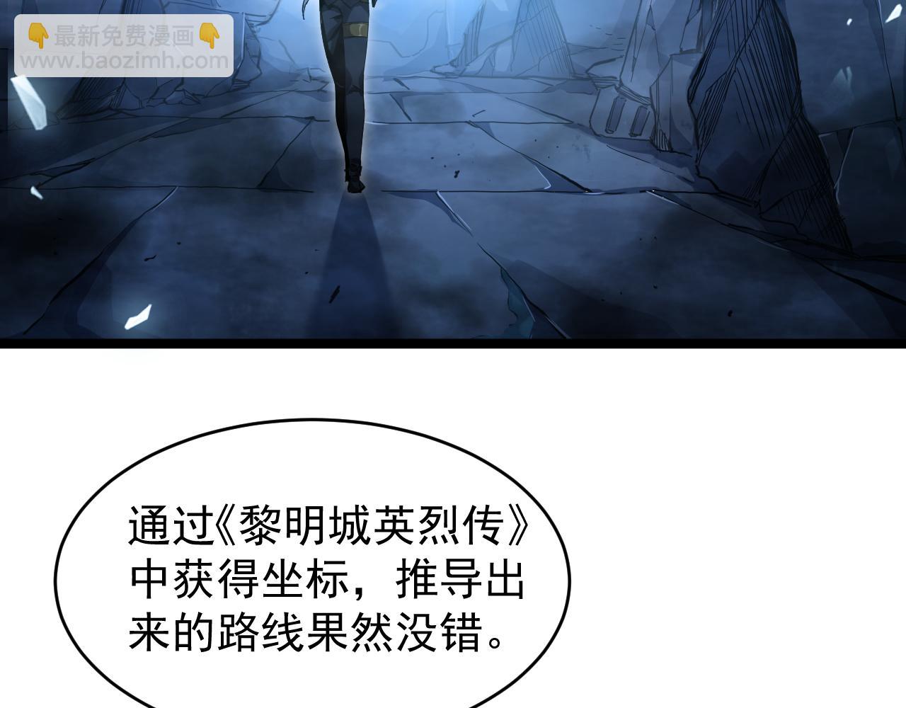 第006话 无量气功，狂暴提升(1/3)-第6话