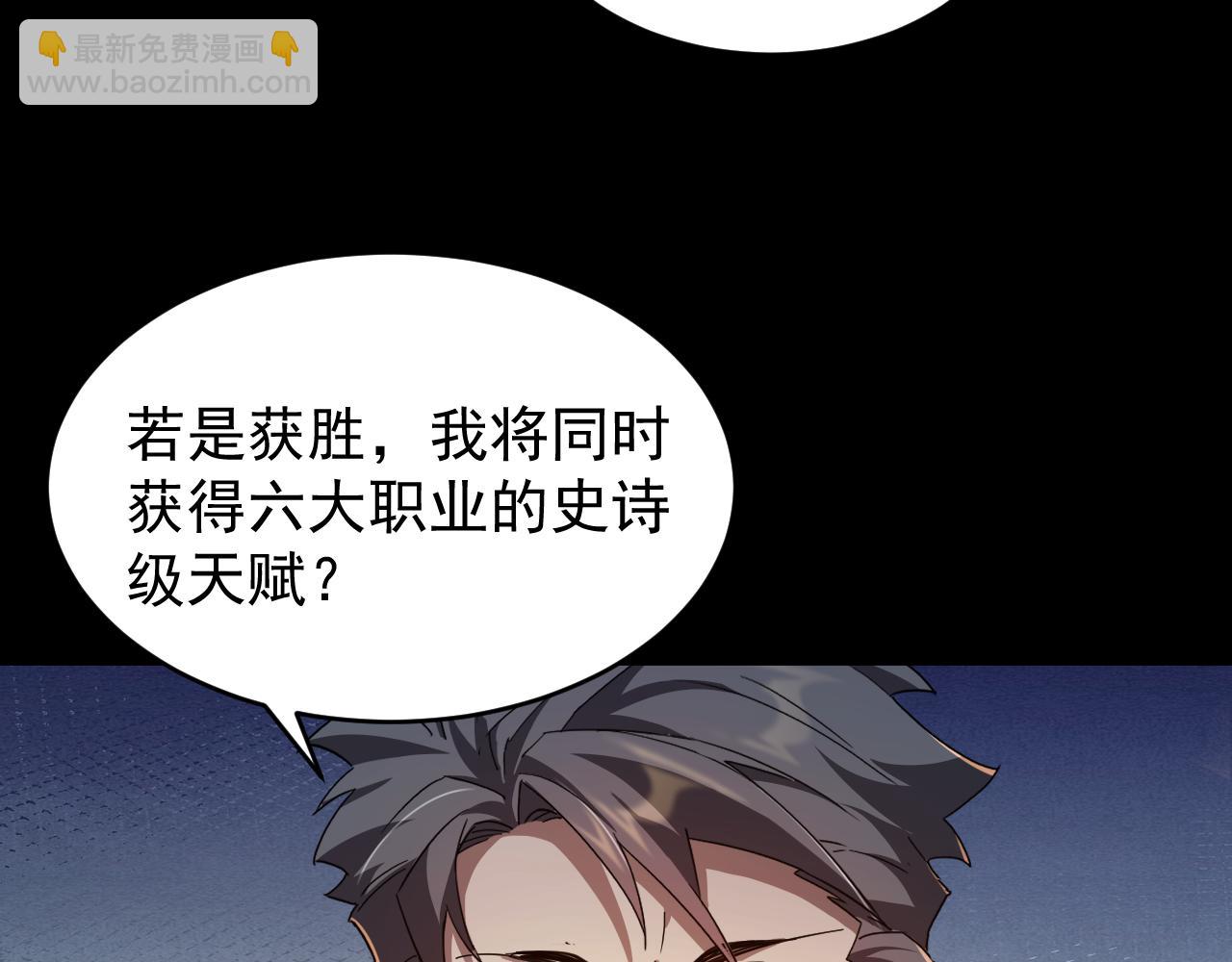 第008话 对战六大史诗英灵(1/3)-第8话