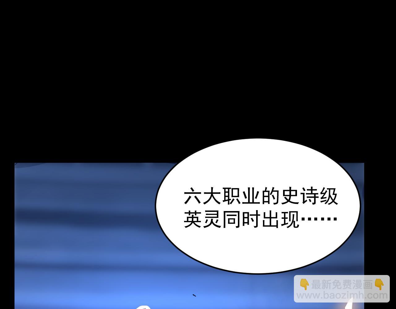 第008话 对战六大史诗英灵(1/3)-第8话