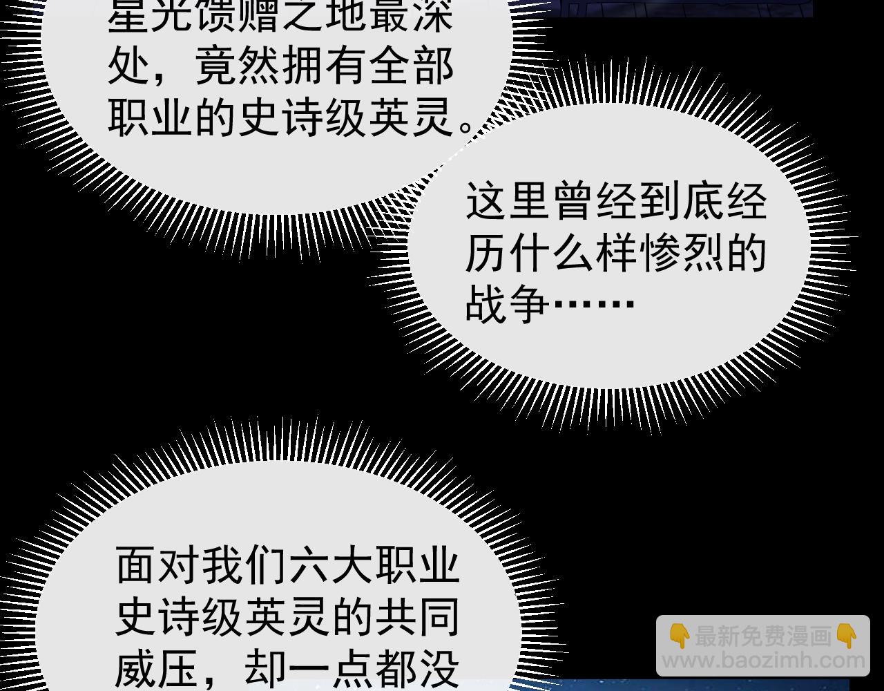 第008话 对战六大史诗英灵(1/3)-第8话