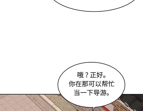 全州李家民宿 - 第4話 他的好朋友(1/4) - 7