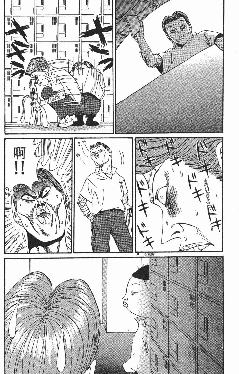 去吧!稻中桌球社 - 第13卷(1/6) - 4