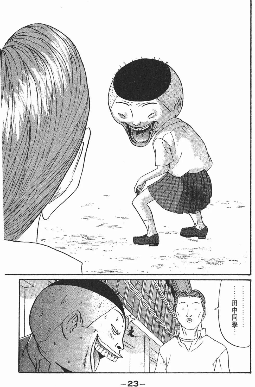 去吧!稻中桌球社 - 第13卷(1/6) - 2