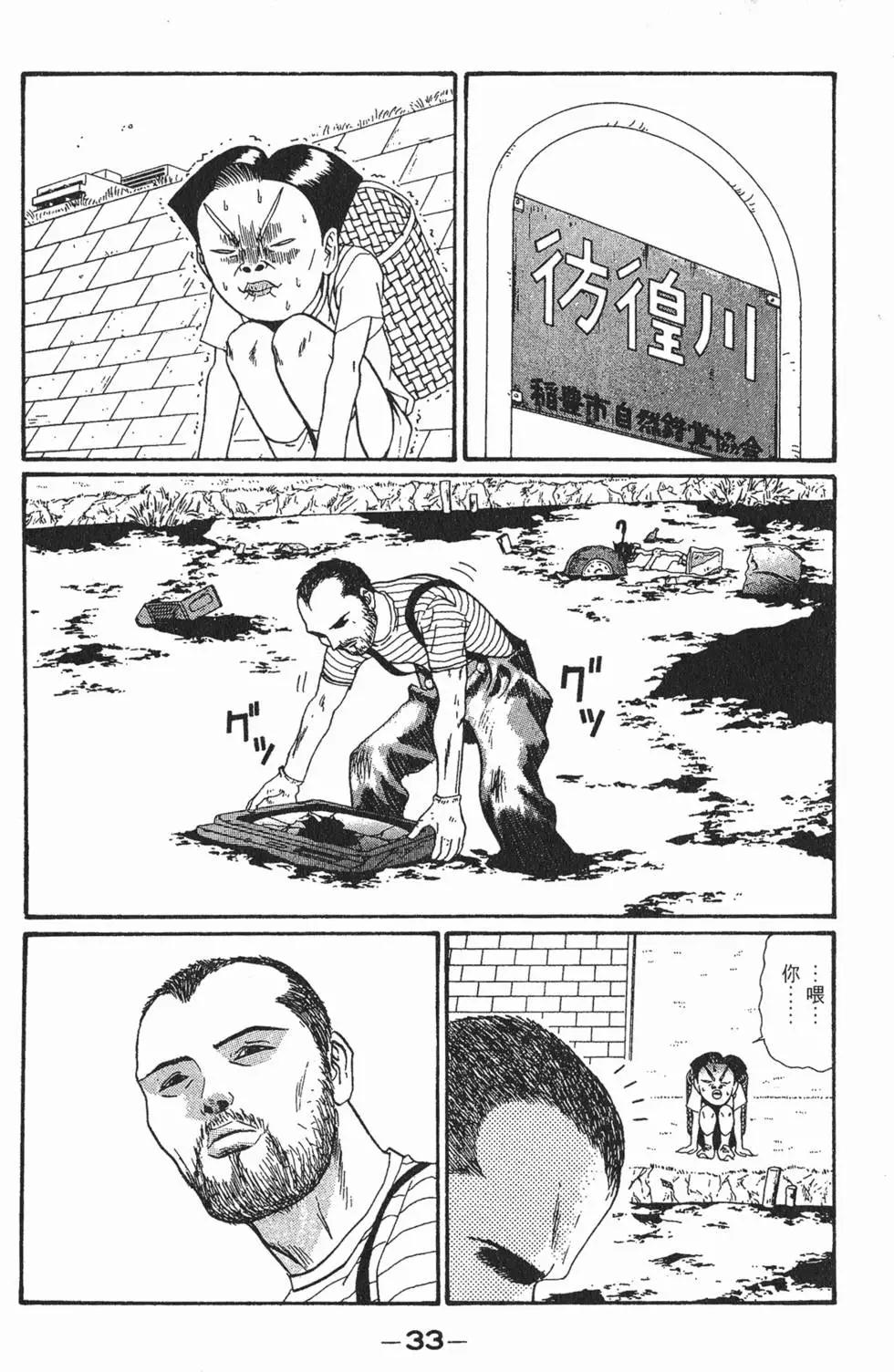 去吧!稻中桌球社 - 第13卷(1/6) - 4