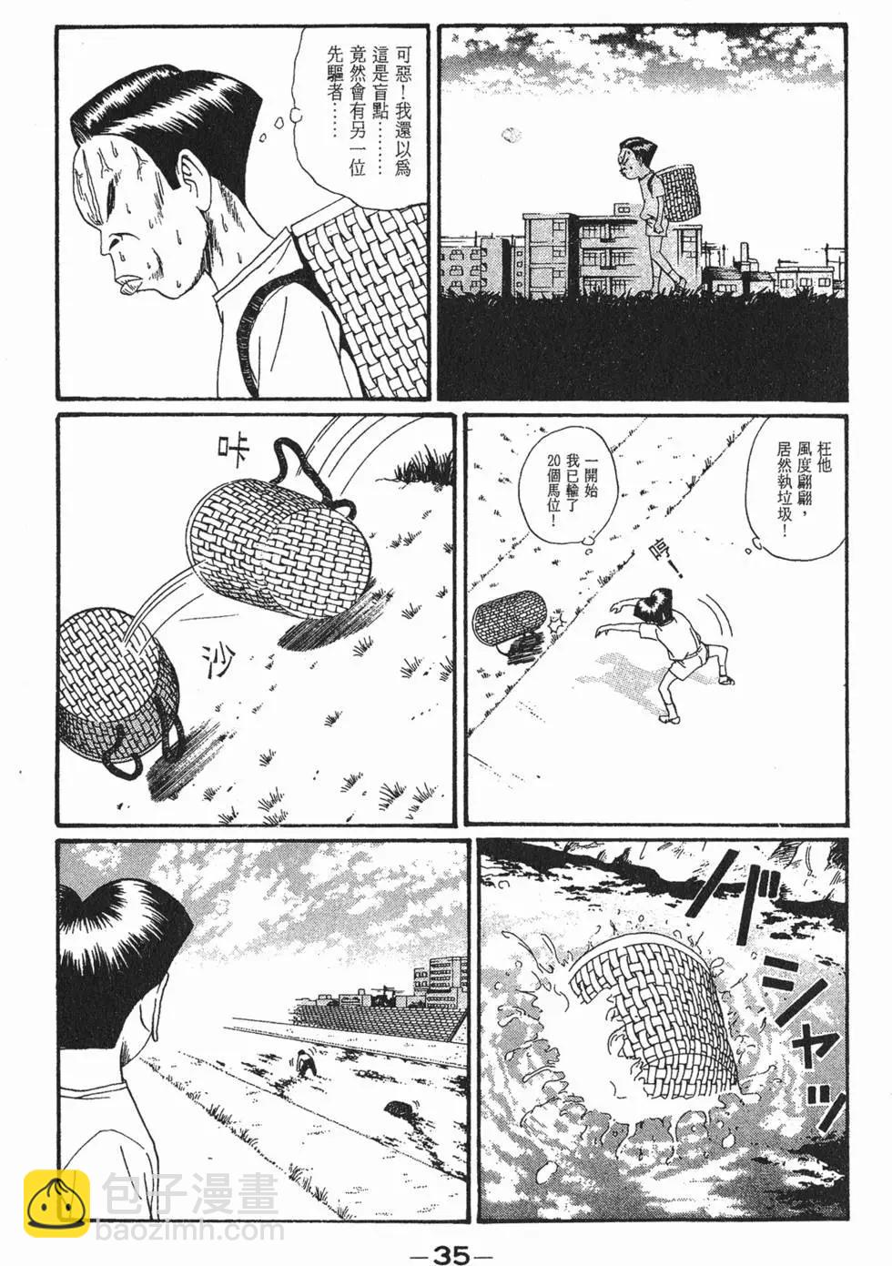 去吧!稻中桌球社 - 第13卷(1/6) - 6
