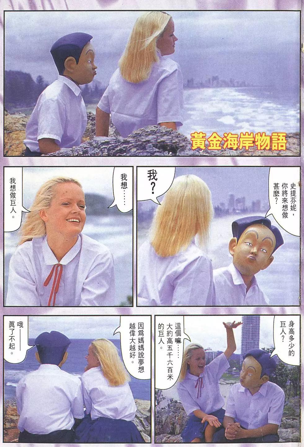 去吧!稻中桌球社 - 第13卷(1/6) - 4