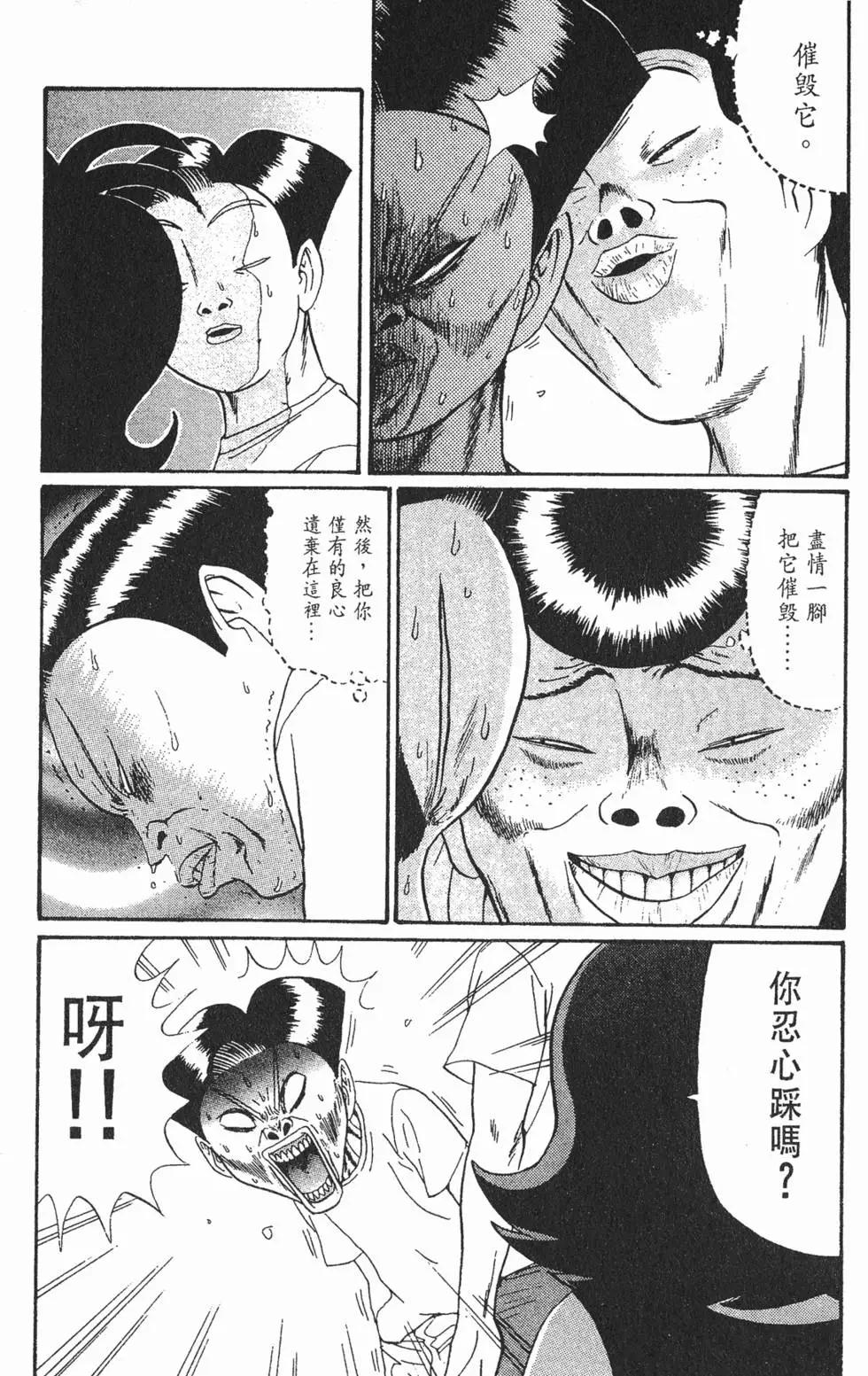 去吧!稻中桌球社 - 第13卷(1/6) - 1