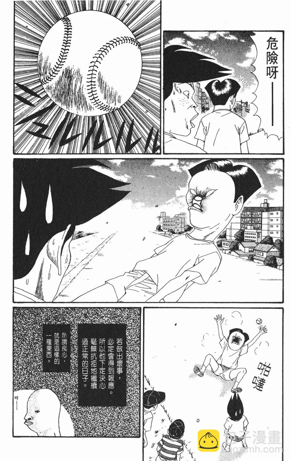 去吧!稻中桌球社 - 第13卷(1/6) - 5