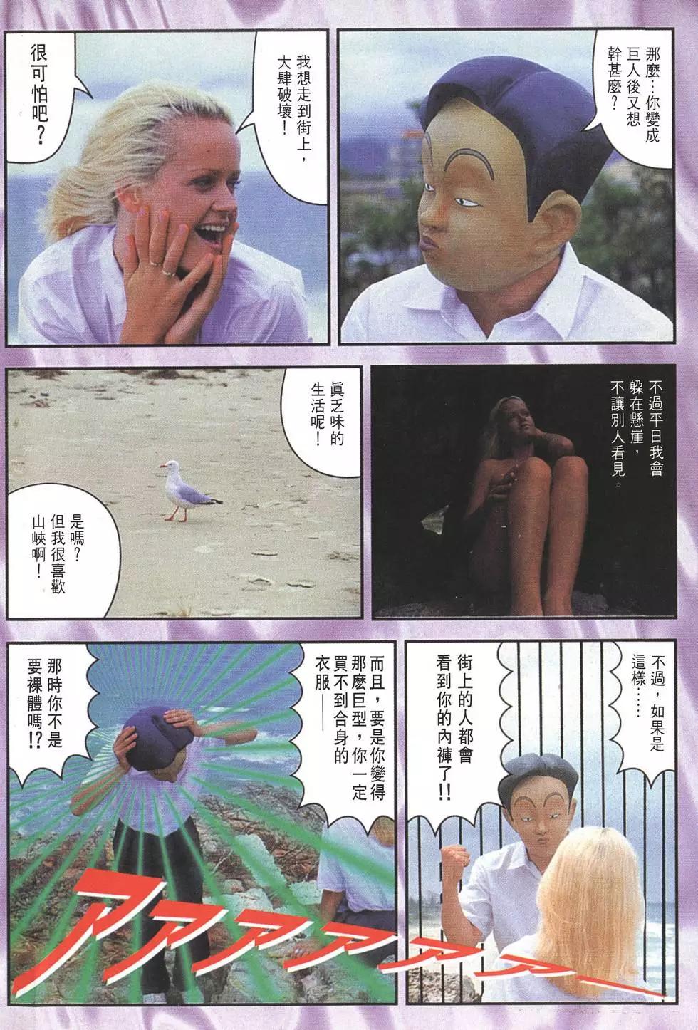 去吧!稻中桌球社 - 第13卷(1/6) - 5