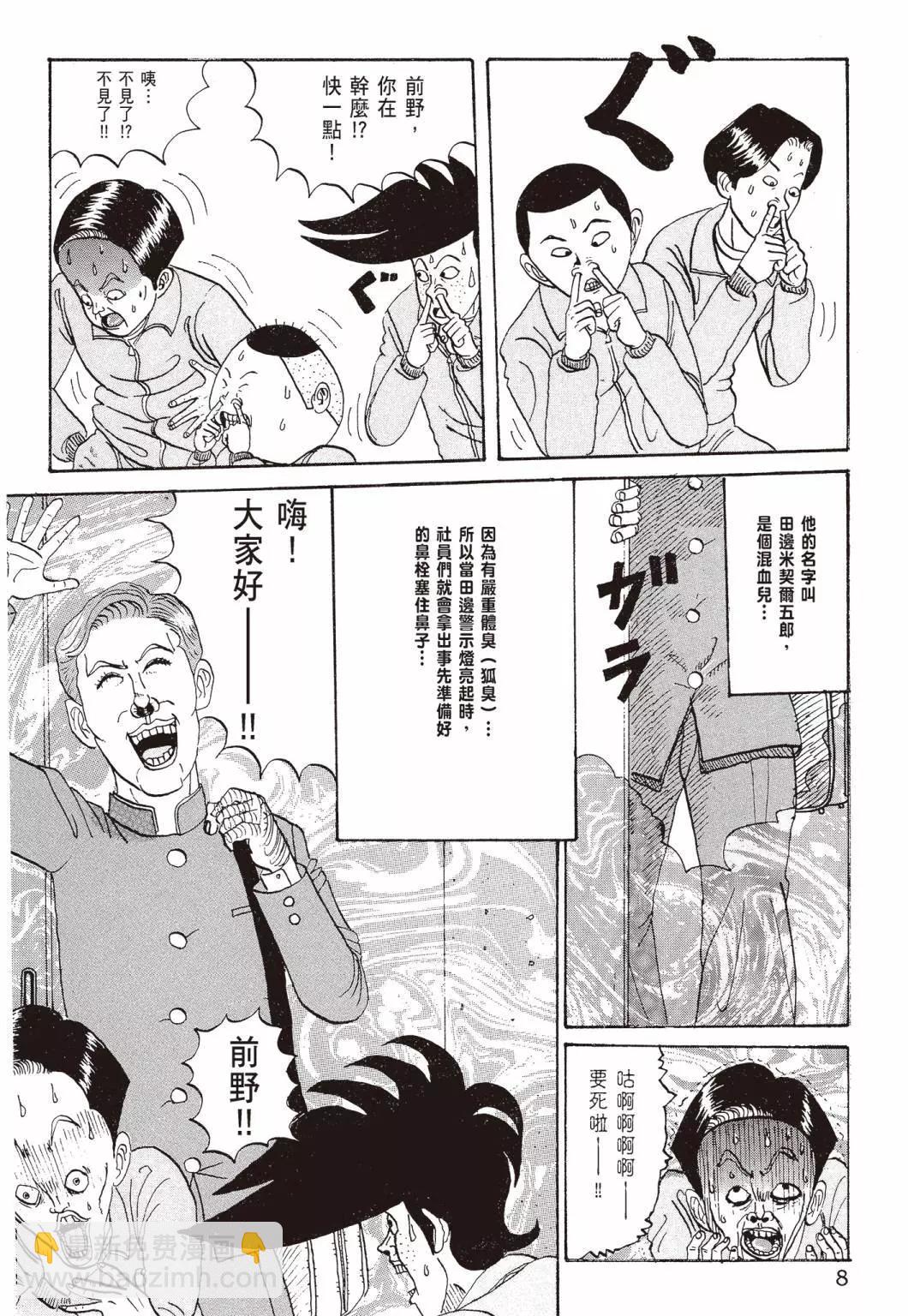去吧!稻中桌球社 - 新裝版01(1/8) - 2