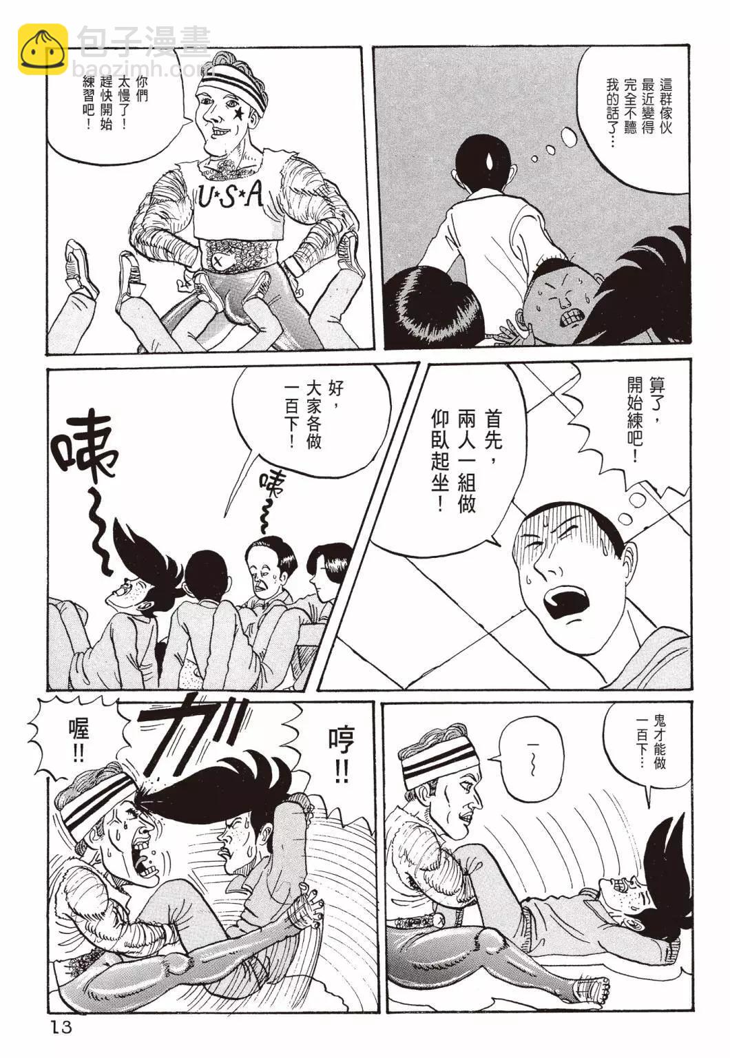 去吧!稻中桌球社 - 新裝版01(1/8) - 7