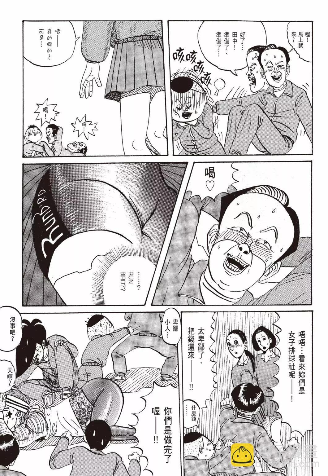 去吧!稻中桌球社 - 新裝版01(1/8) - 1
