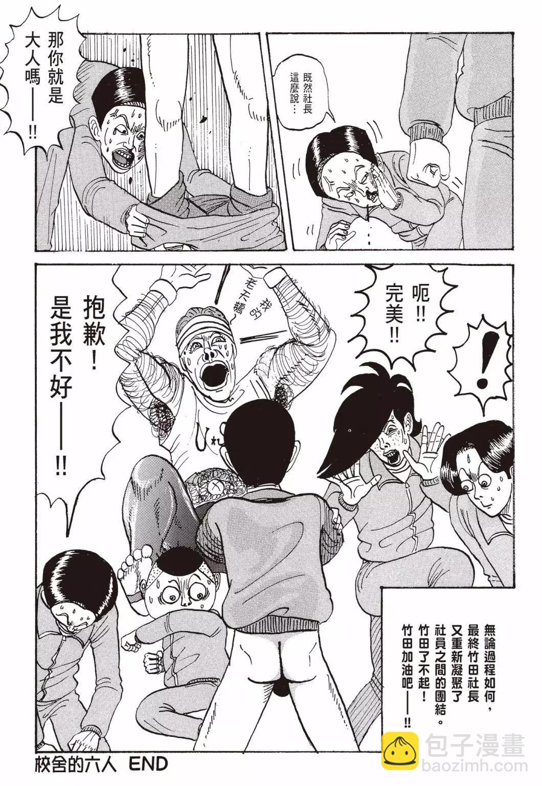 去吧!稻中桌球社 - 新裝版01(1/8) - 1