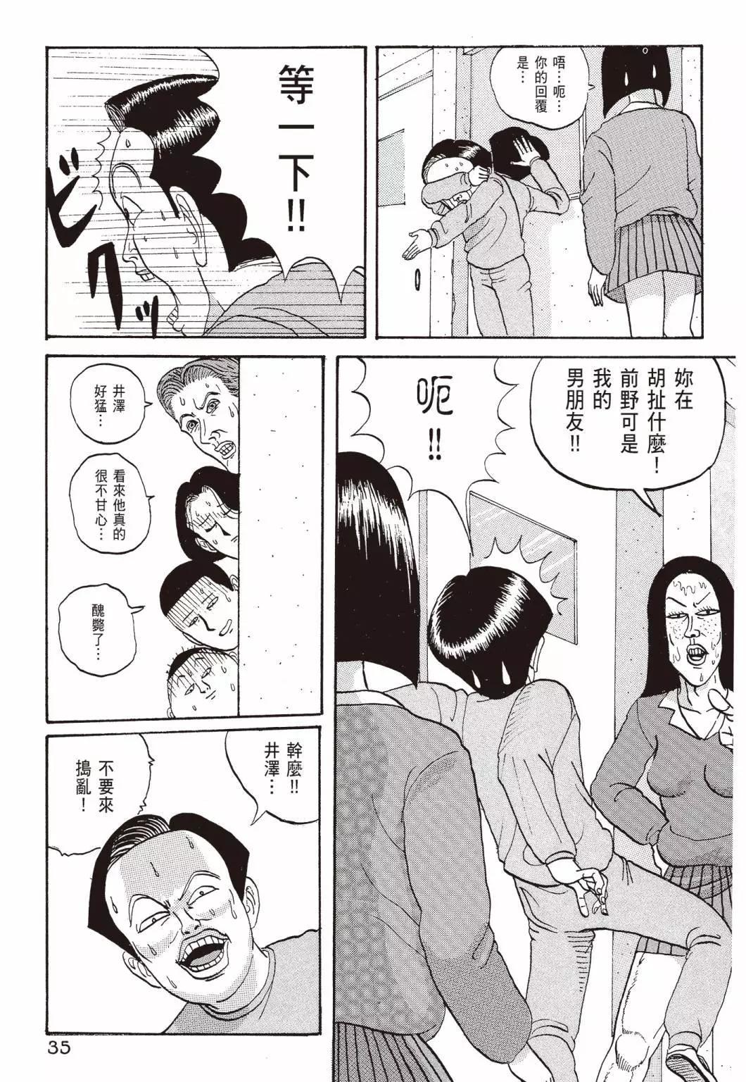 去吧!稻中桌球社 - 新裝版01(1/8) - 5