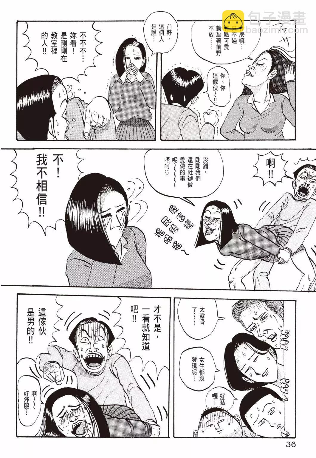 去吧!稻中桌球社 - 新裝版01(1/8) - 6