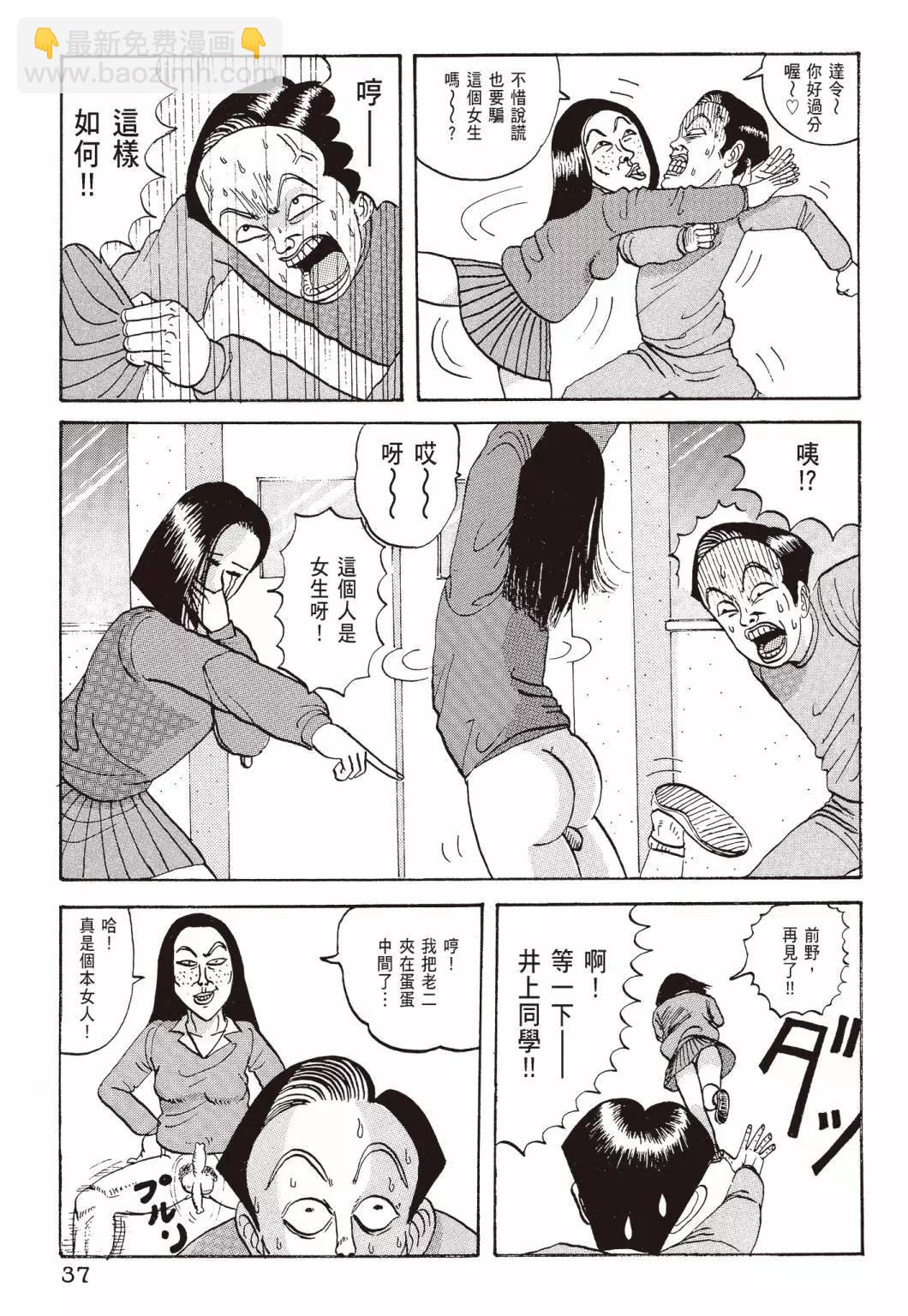 去吧!稻中桌球社 - 新裝版01(1/8) - 7
