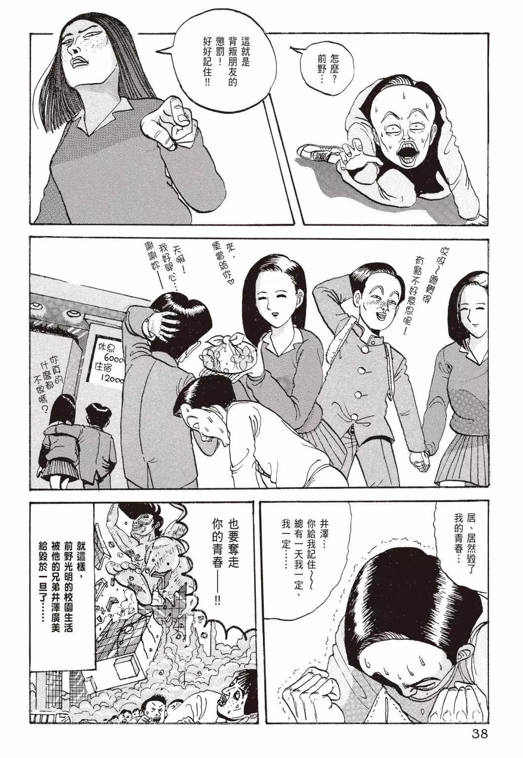 去吧!稻中桌球社 - 新裝版01(1/8) - 8