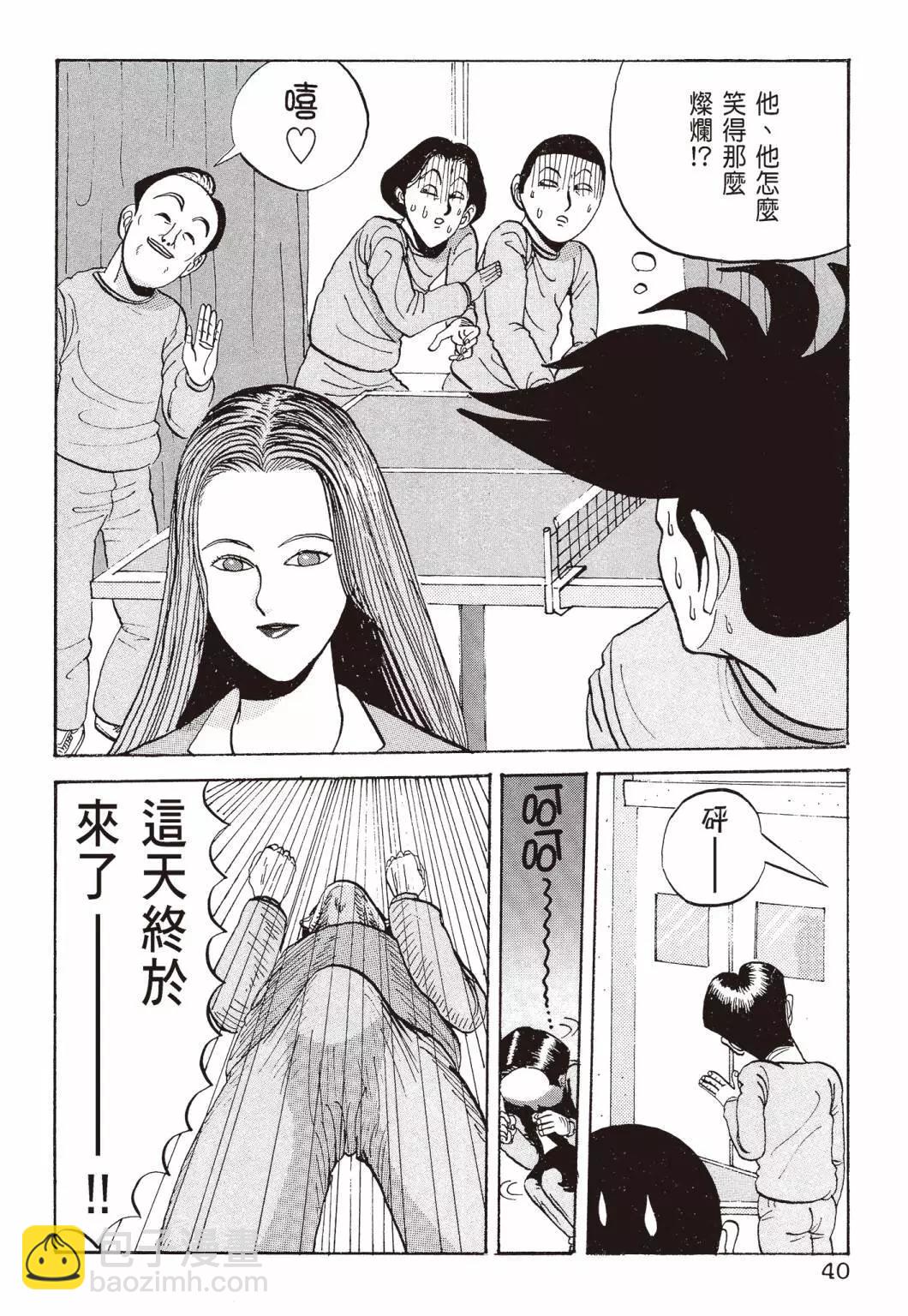 去吧!稻中桌球社 - 新裝版01(1/8) - 2