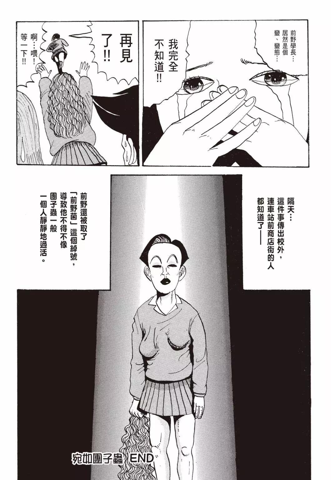 去吧!稻中桌球社 - 新裝版01(1/8) - 6