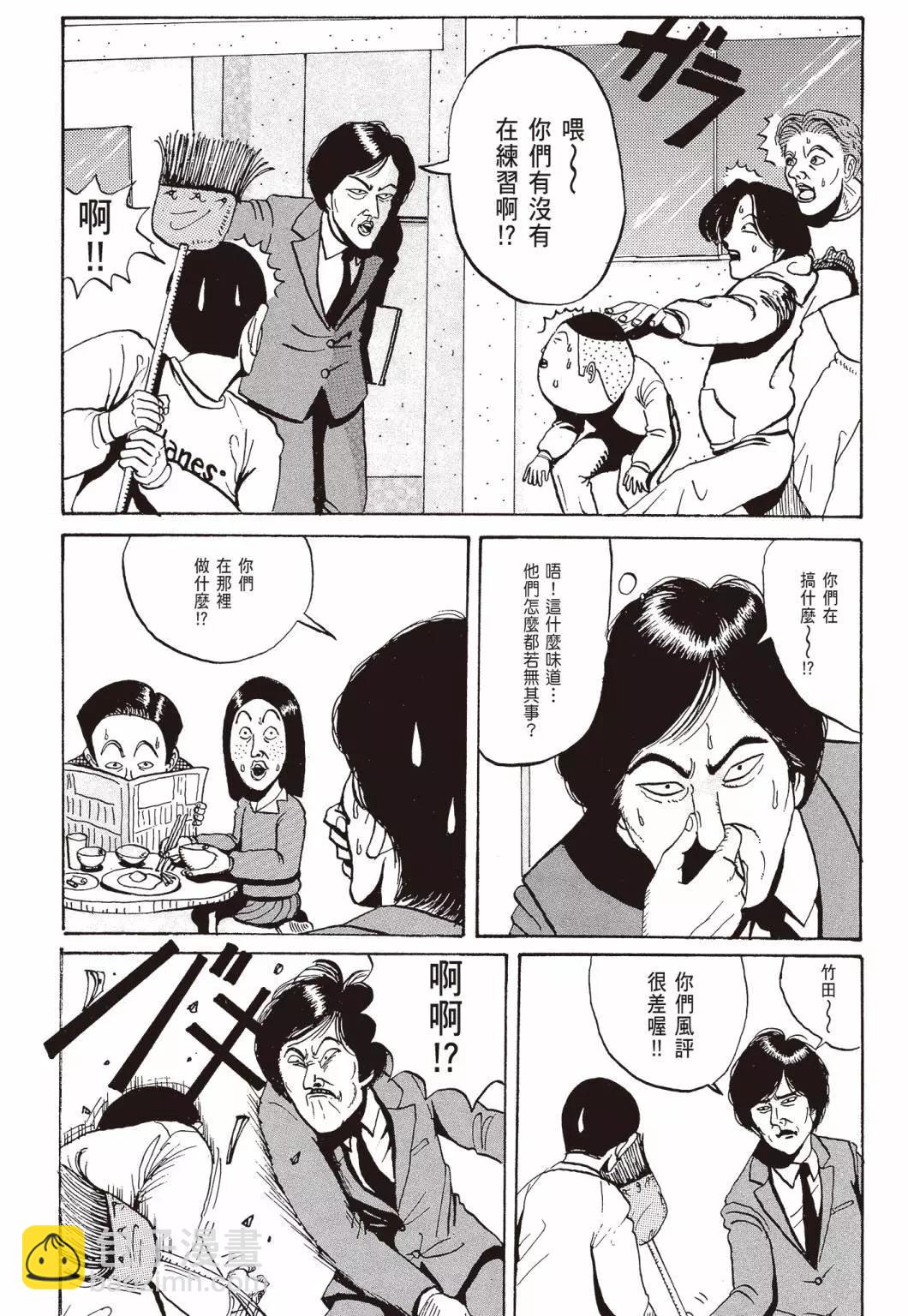 去吧!稻中桌球社 - 新裝版01(1/8) - 1