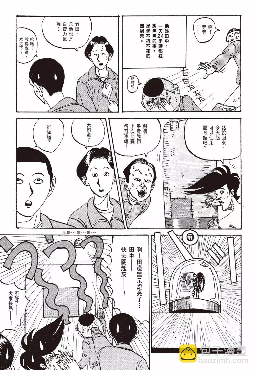 去吧!稻中桌球社 - 新裝版01(1/8) - 1