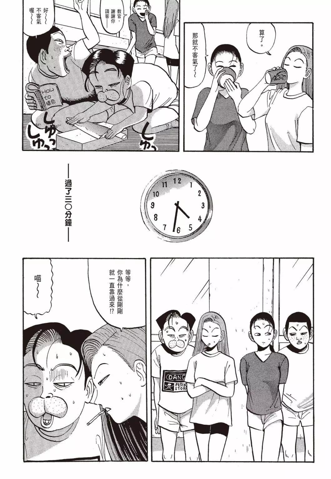 去吧!稻中桌球社 - 新裝版03(1/8) - 5