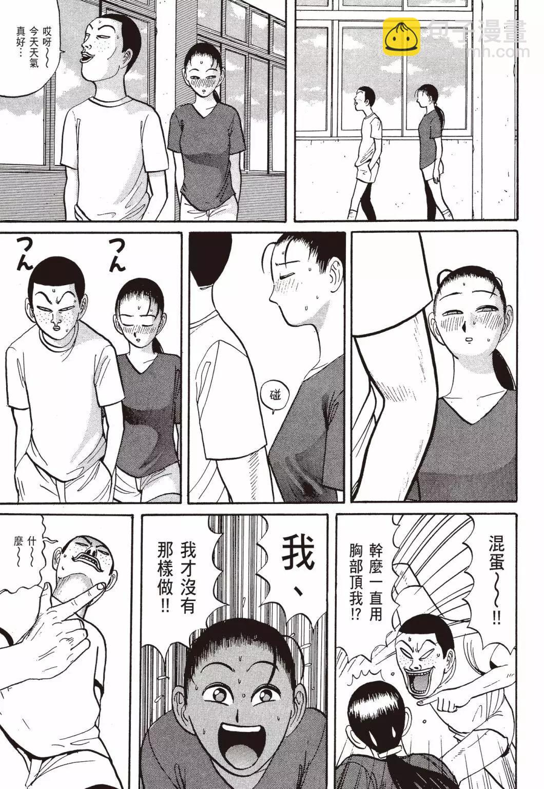去吧!稻中桌球社 - 新裝版03(1/8) - 1