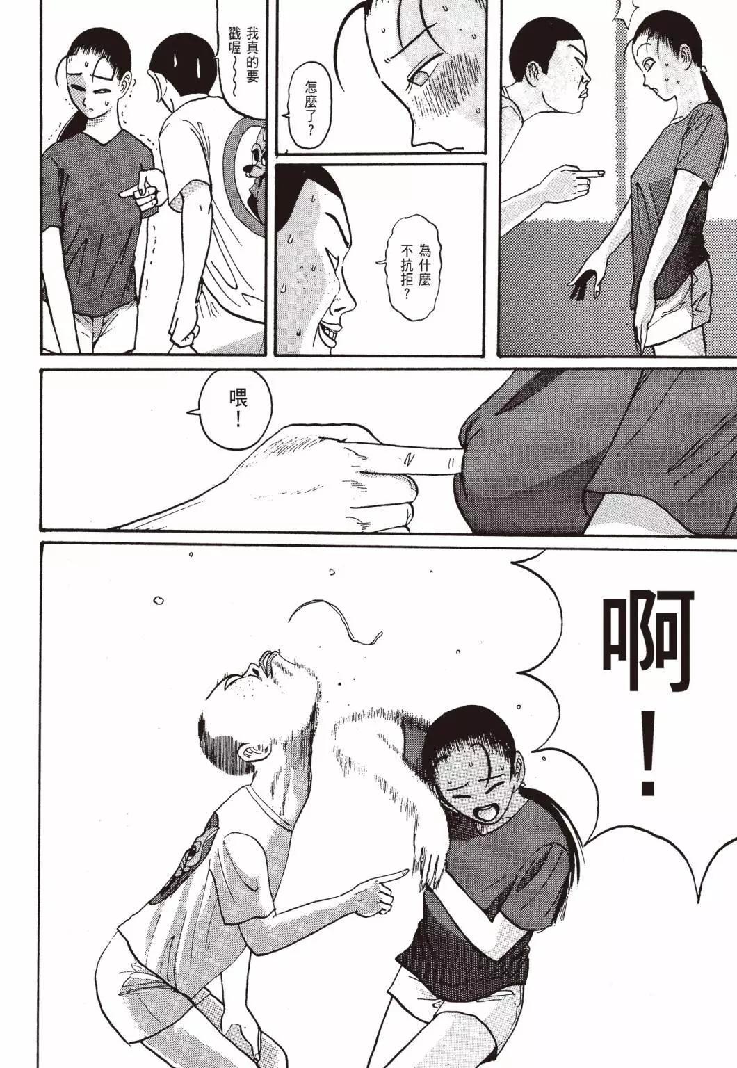 去吧!稻中桌球社 - 新裝版03(1/8) - 2