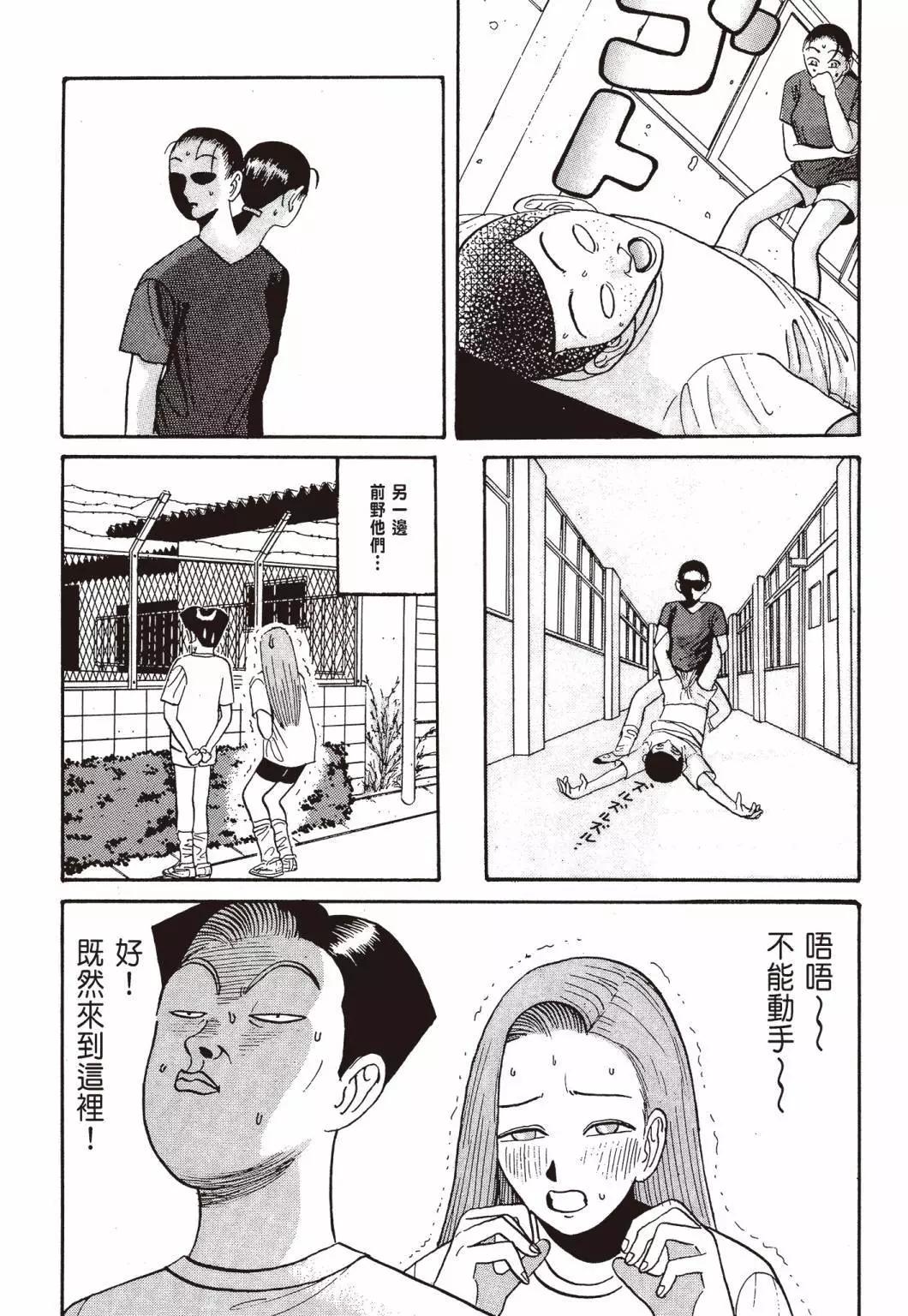 去吧!稻中桌球社 - 新裝版03(1/8) - 3