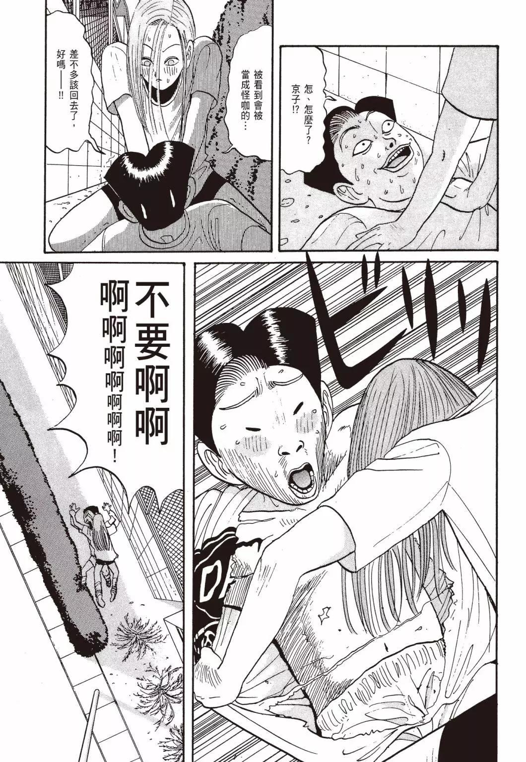 去吧!稻中桌球社 - 新裝版03(1/8) - 5
