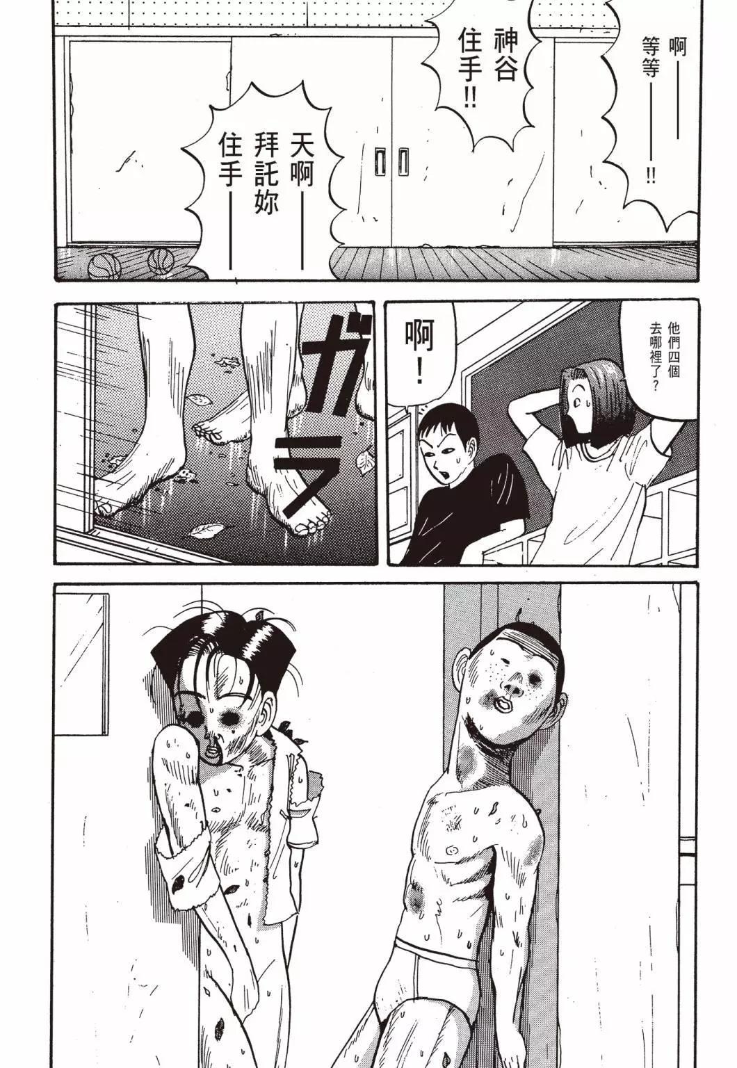 去吧!稻中桌球社 - 新裝版03(1/8) - 7