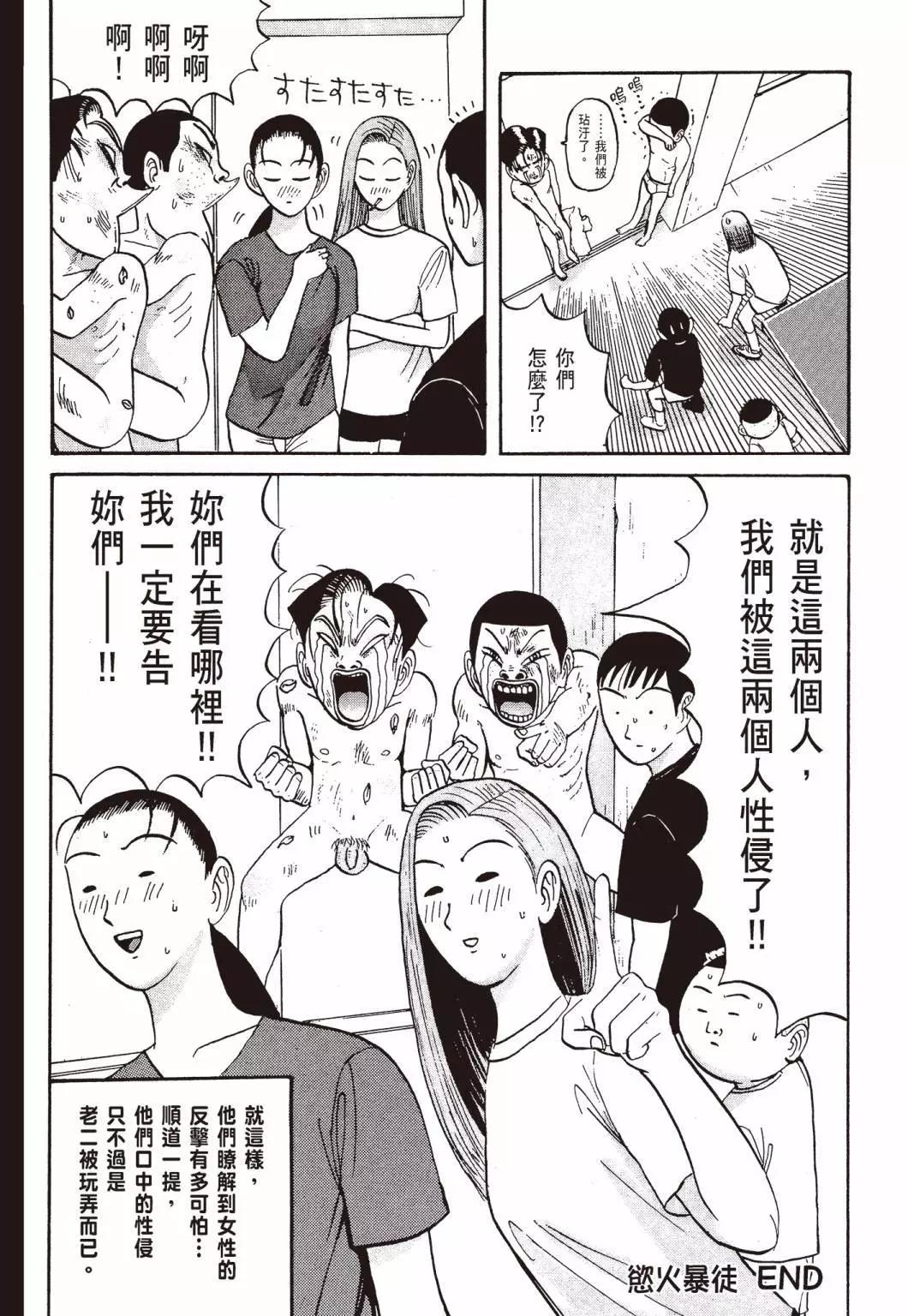 去吧!稻中桌球社 - 新裝版03(1/8) - 8
