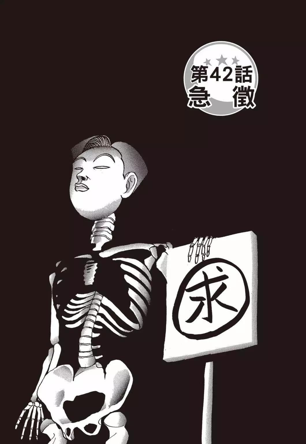 去吧!稻中桌球社 - 新裝版03(1/8) - 1