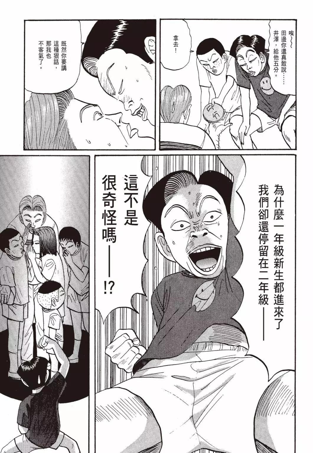 去吧!稻中桌球社 - 新裝版03(1/8) - 3