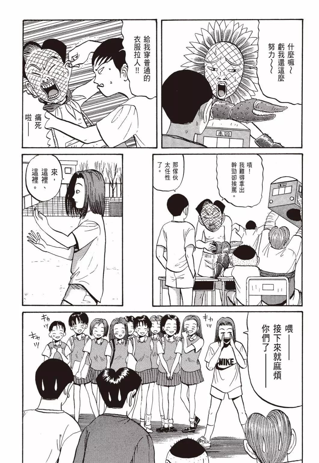 去吧!稻中桌球社 - 新裝版03(1/8) - 1