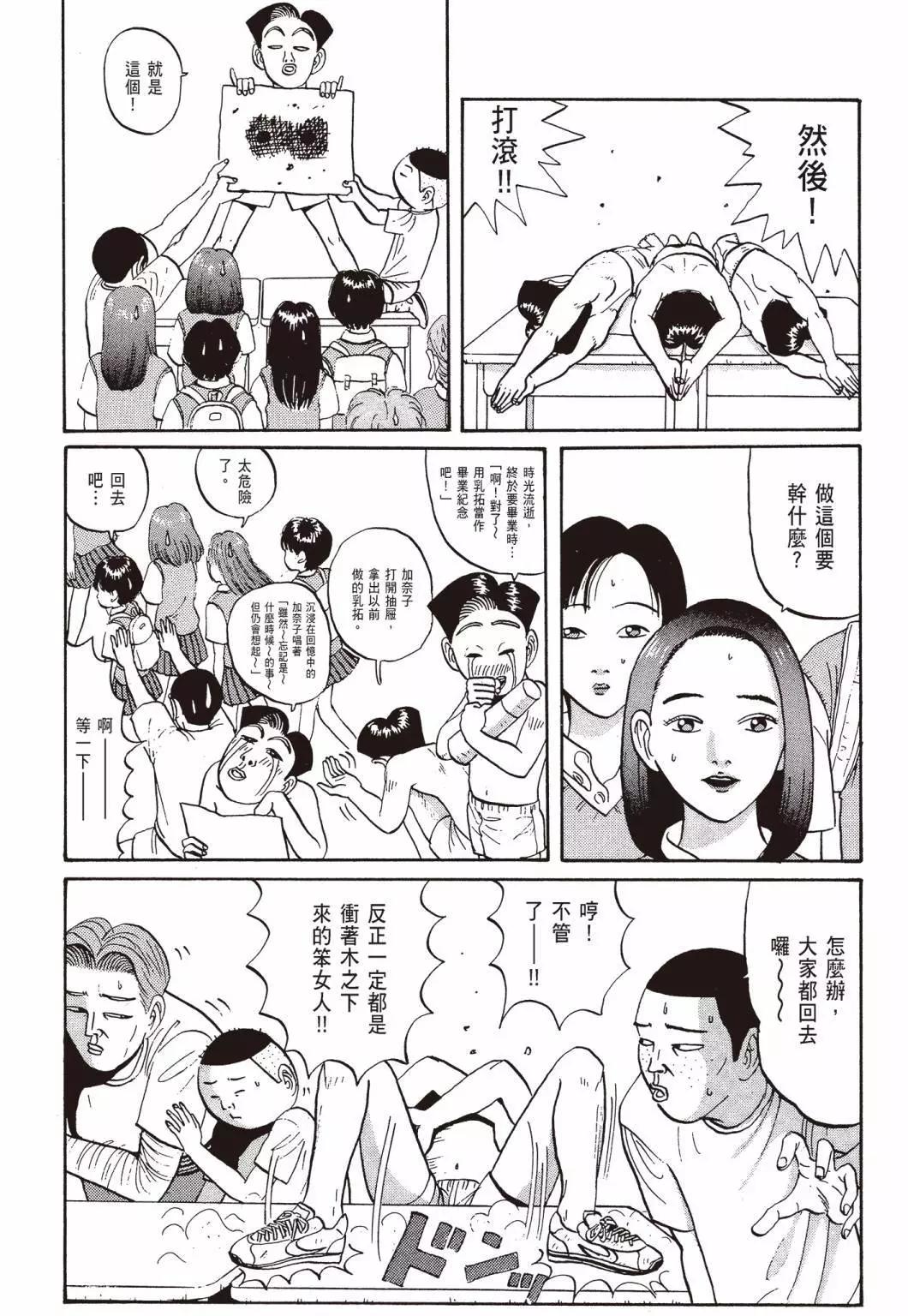 去吧!稻中桌球社 - 新裝版03(1/8) - 3