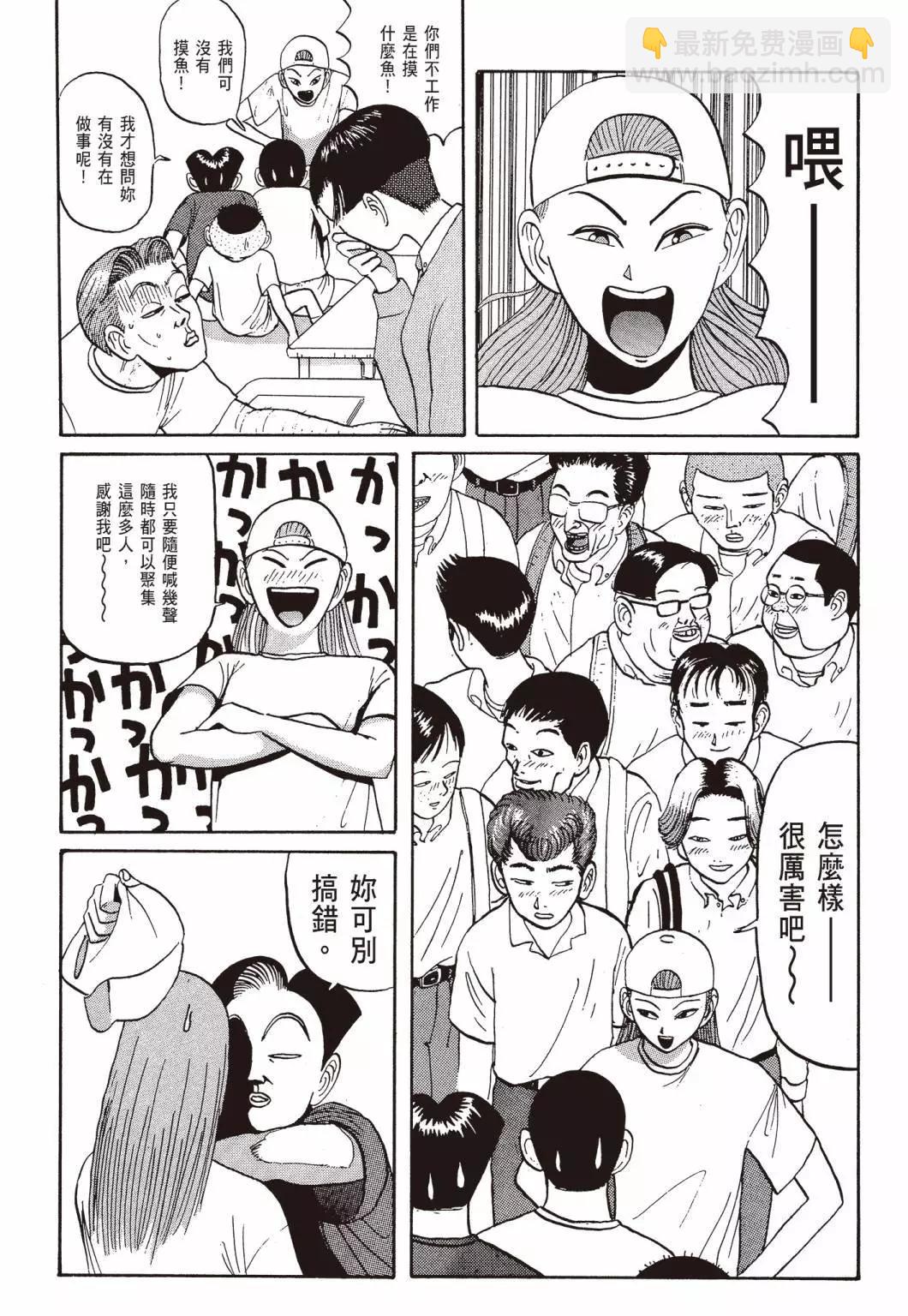 去吧!稻中桌球社 - 新裝版03(1/8) - 5