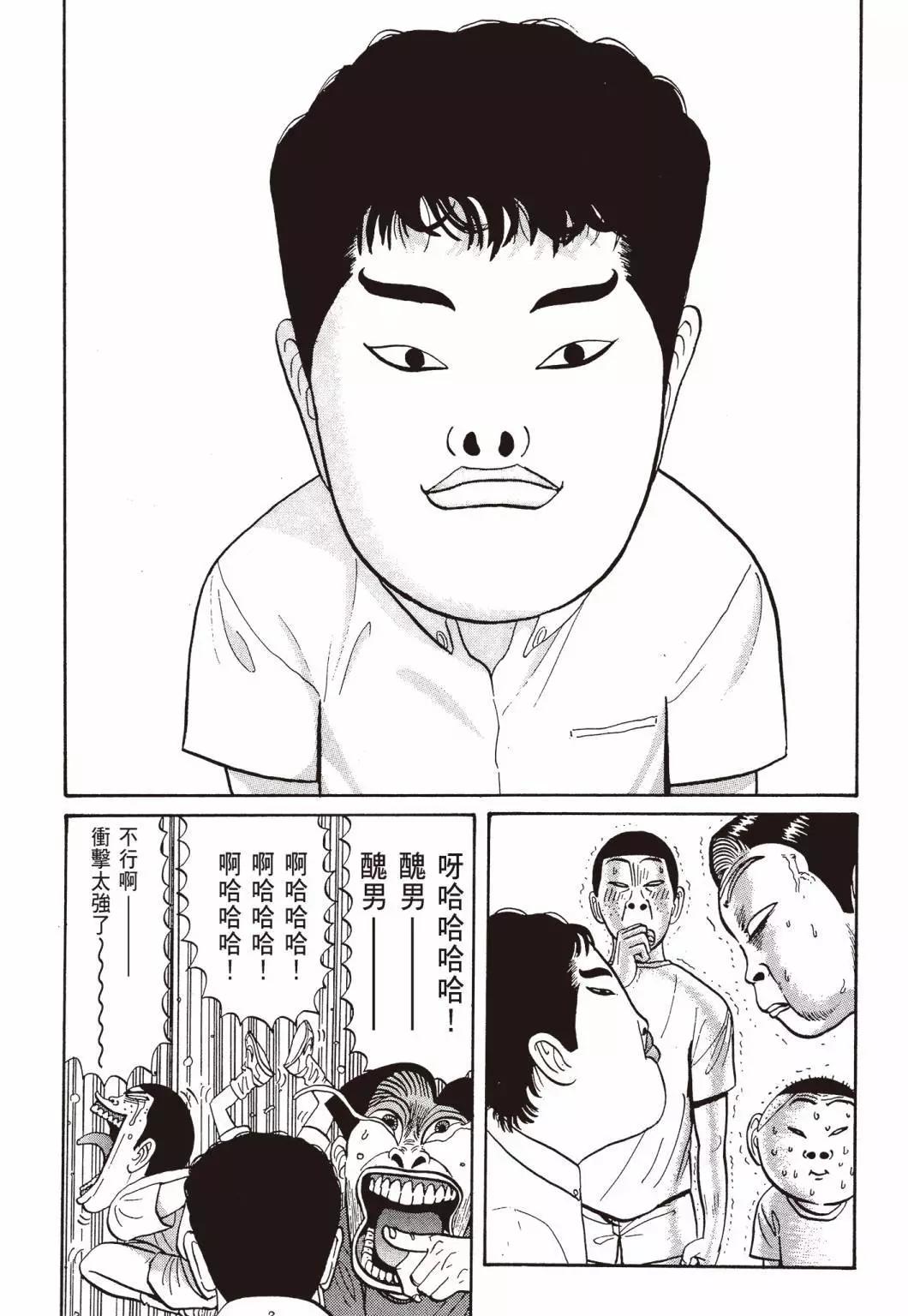 去吧!稻中桌球社 - 新裝版03(1/8) - 7