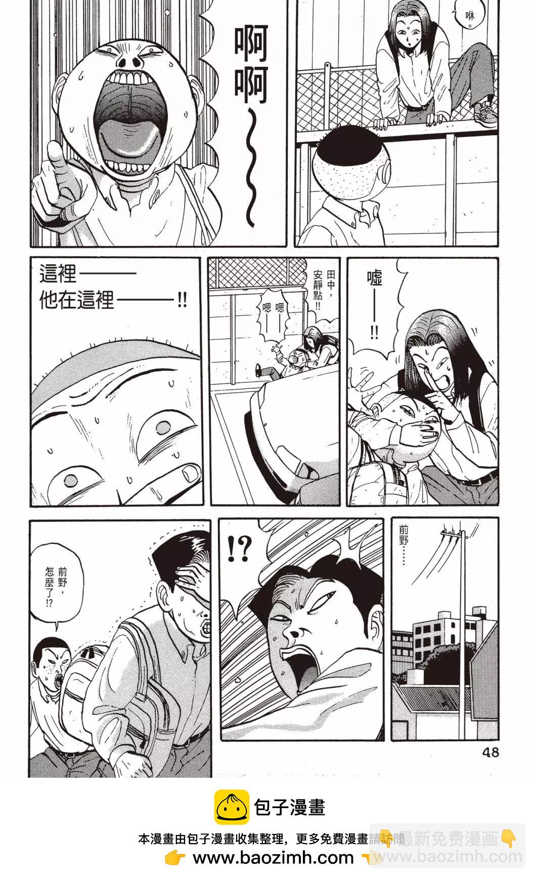 去吧!稻中桌球社 - 新裝版03(1/8) - 2