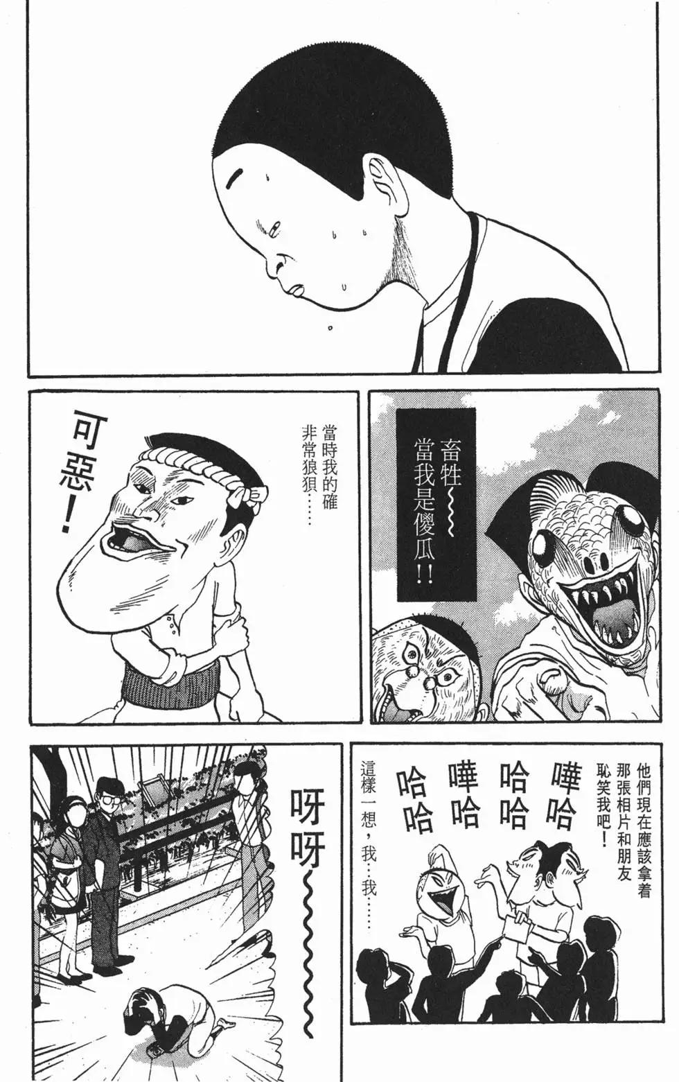 去吧!稻中桌球社 - 第05卷(1/5) - 8