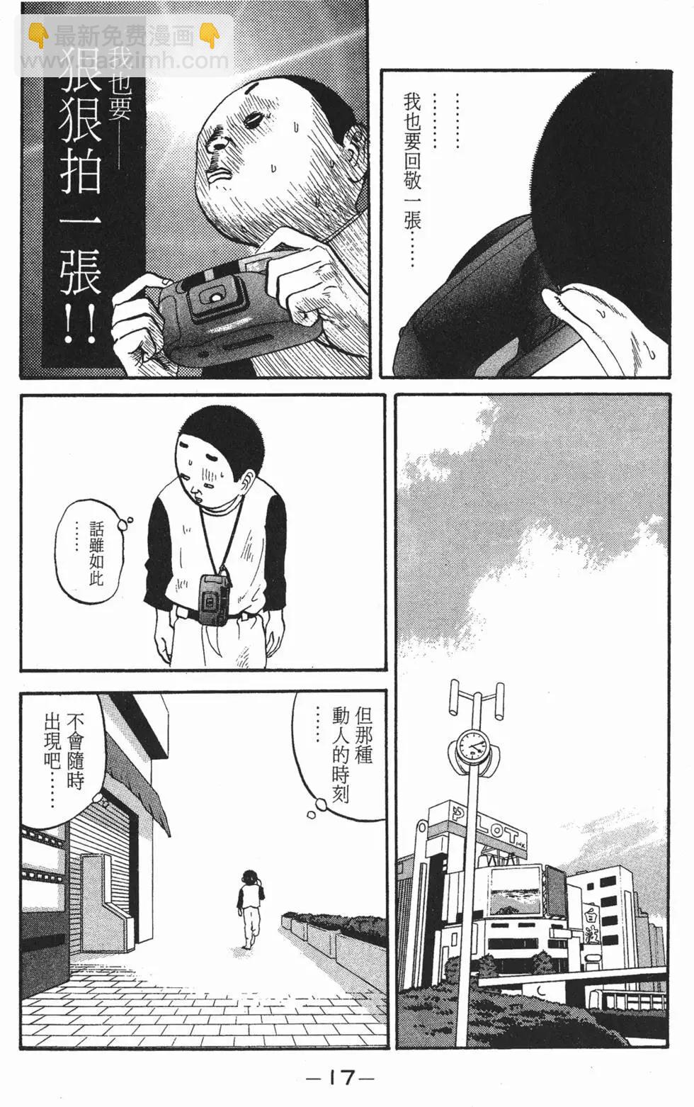 去吧!稻中桌球社 - 第05卷(1/5) - 1