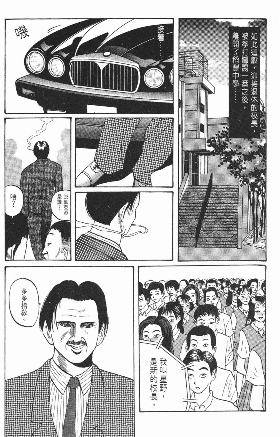 去吧!稻中桌球社 - 第05卷(1/5) - 3